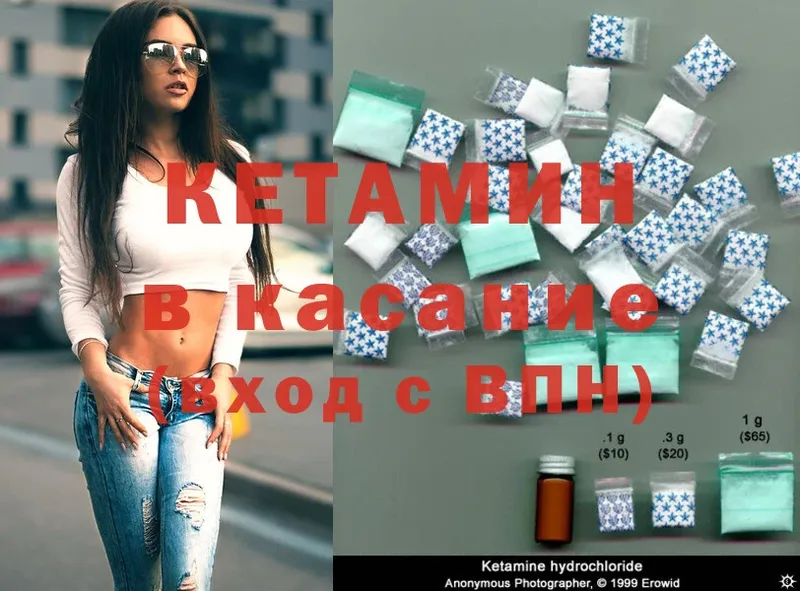 КЕТАМИН ketamine  Починок 