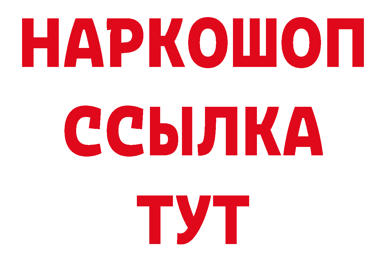 Продажа наркотиков площадка наркотические препараты Починок