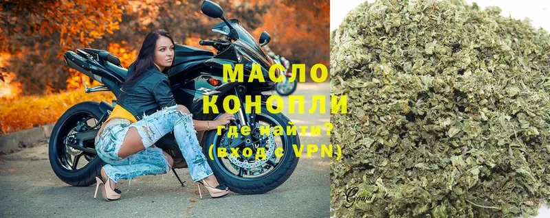 ТГК THC oil  Починок 